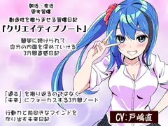 朝活・夜活 思考習慣 「クリエイティブノート」 創造性を膨らませる習慣日記