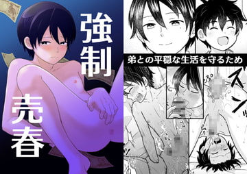 強○売春 [sakenoate]