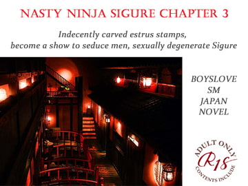 Nasty Ninja Shigure Fall Chapter 3 ~ Indecent flowers are blamed ~ [Spider licorice]