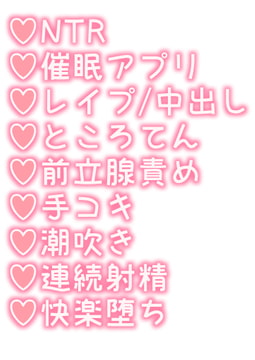 催○アプリで寝取られるノンケくん [hakozume]