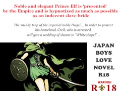 Fall of Elf Prince Cecil-Hypn*tic Sl*ve Bride of R*pe Training- [Spider licorice]