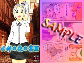 西部の夜の宴III [よろず茶房MaMi]