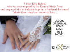 Bride's Love Education - Brown Duke and Ripe New Wife - [スパイダーリコリス]