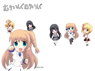 むらいんぐむらいんぐ [にゃむにゃむ]