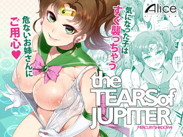 the TEARS of JUPITER : MERCURY SHADOW4 [ありすの宝箱]