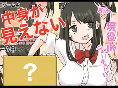 【神回】箱の中身を当てようとしたらまさかの結果に?!