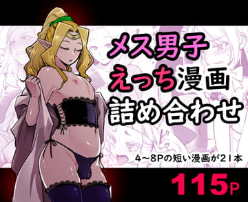 FANBOX漫画詰め合わせ [オルガムスラップ]