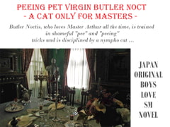 Peeing Pet Virgin Butler Noct - A Cat Only For Masters - [スパイダーリコリス]