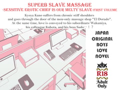 Superb Sl*ve Massage-Sensitive Erotic Chief is Our Melty Sl*ve-First Volume [スパイダーリコリス]