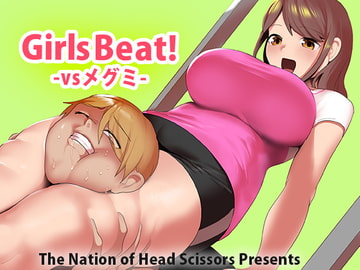 Girls Beat! vsメグミ [The Nation of Head Scissors]