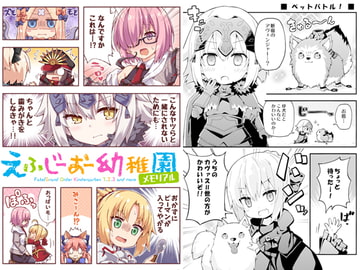 えふじーおー幼稚園メモリアル [RRR]