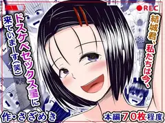 結城君、私たちは今、ドスケベセックス星に来ていまーす(笑)
