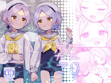 【한국어판】둘이서 쌍둥이 [다함께 번역]