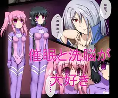 催○と悪堕ちが大好きな人の漫画