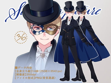 立ち絵素材_36(男怪盗全身、表情7種、仮面ありなし差分あり) [Rio's Atelier]