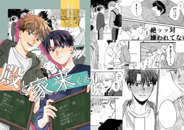 殿と家来くん [yonakaniyakisoba]