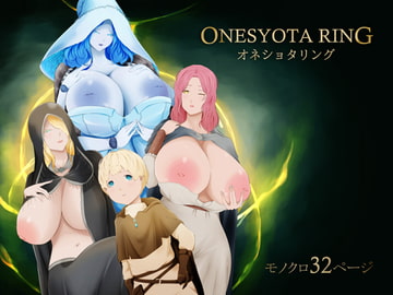 オネショタリング [阿白]