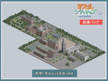 大学・キャンパスセットA [ピクセル シティマップ]