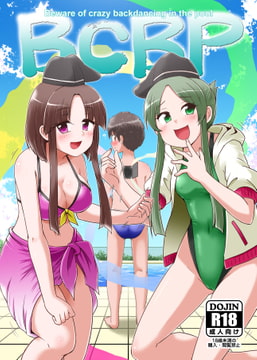 Beware of crazy backdancing in the pool [Public Punishment]