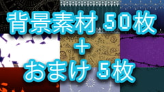 背景素材50+5枚(Vtuber、配信、ゲーム、サムネイルなど向け) [空想零]