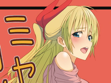 ミセコイ [セニマンカルタン]