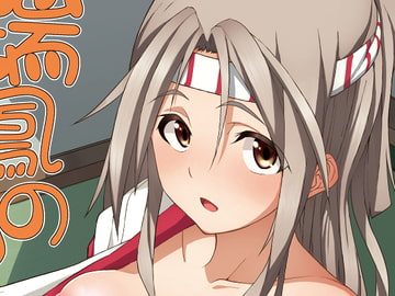 瑞鳳の有精卵 [セニマンカルタン]