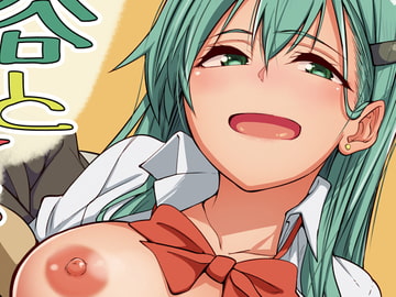 鈴谷とえっちする? [セニマンカルタン]