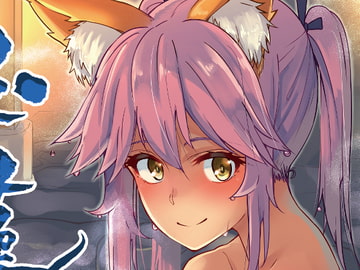 玉藻温泉 [セニマンカルタン]