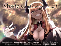 Shade Sound Collection VOL1 [まぐろのおさしみ]