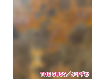 【シングル】THE SUSS/ぷりずむ [なないろぼっくす]