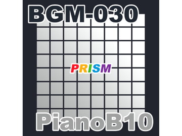 【シングル】BGM-030 PianoB10/ぷりずむ [なないろぼっくす]