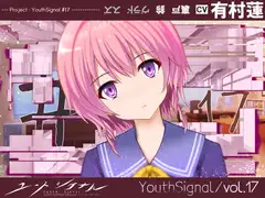 【Vol17】YouthSignal―YSSP版ー