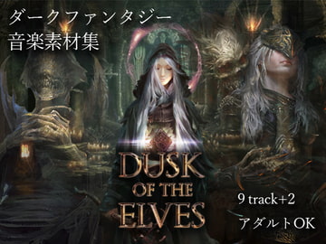 【音楽素材】Dusk of the Elves -Soulslike music Experience- [Hobby Atelier Carrot Wine]