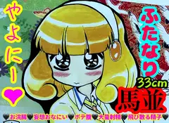 やよいちゃんは馬並のふたなりで妄想オナニーで大量射精を繰り返して地球が平和になってしまうんだ。ちなみに浣腸や夢精や援交ネタを妄想してしまうんだ