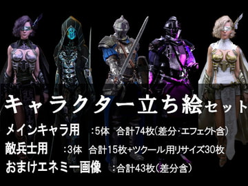 ファンタジーキャラクター立ち絵セット 01 [音素10]