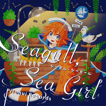 Seagull Sea Girl [Pitohui Records]