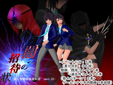 闇への招待状 ver.1.02 [ピラーのおんぼろ小屋]