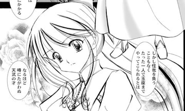 少女漫画風 洗脳漫画1 [催眠から悪堕ちまで]