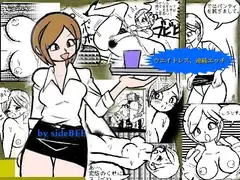 ウエイトレス、連続エッチ