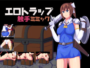 エロトラップ触手ミミック編 [ping]