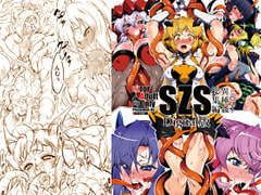 SZS digital版 [FAKESTAR]