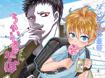 ちゃいるどらぼ [すとろベリー]