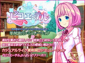 ピコエーテル [犬と猫]