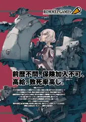 メカとダンジョンと惑星探索のRPG ガラコと破界の塔(電子書籍版)