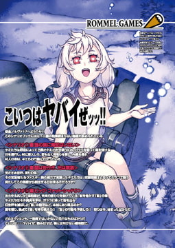 ガラコと破界の塔シナリオブック ガラコと旧世界の影(電子書籍版) [ロンメルゲームズ]