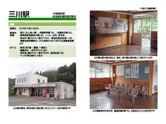 駅のディープな情報要る? 17号