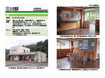 駅のディープな情報要る? 17号 [Atelier Clutch]