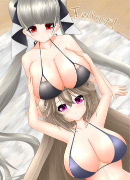 Twinず! [大犀珠帝國]