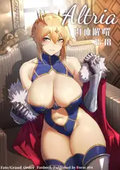 Altria肉体解呪