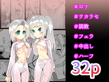 義理妹ができたのでHな教育してみた [Canyon Gear]